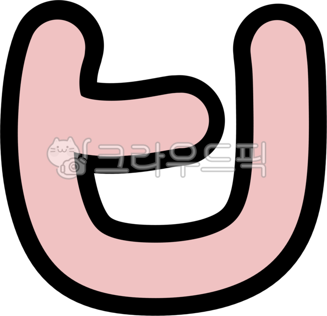 비읍,ㅂ,한글,자음,글자