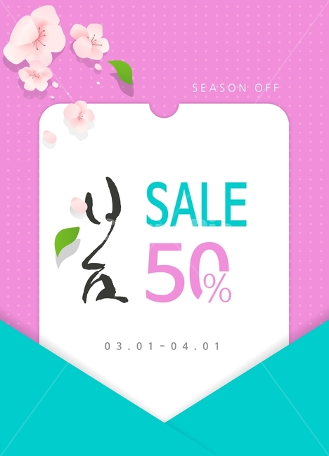 이벤트,배너,팝업,이벤트페이지,세일,할인,일러스트레이션,일러스트,디자인,배경,그래픽,벚꽃,봄,쇼핑,shopping,그래픽,일러스트레이션,graphic,illustration