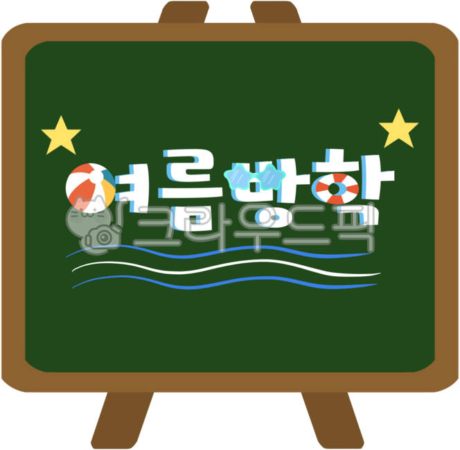 Summer vacation,summer vacation illustration,summer vacation text,summer vacation design,blackboard illustration,vacation notice,summer vacation activities,summer vacation school,summer vacation text,summer vacation notice,vacation schedule,vac