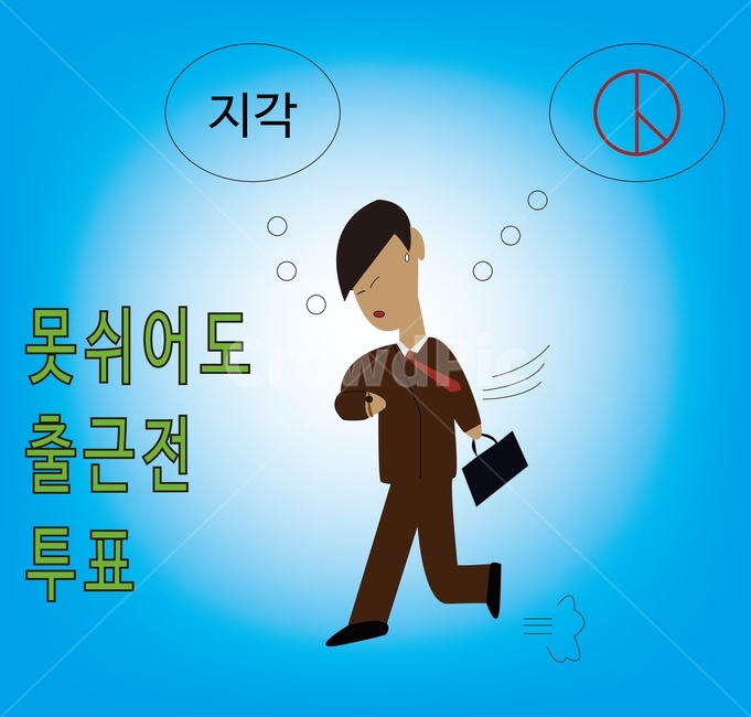 Before work,election,Election Image Contest,One vote,vote