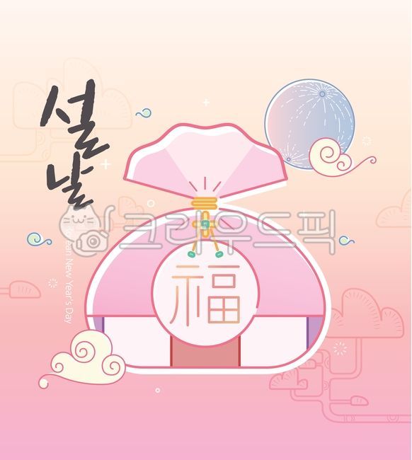 lucky,full moon,pine tree,pinetree,New Years Day Illustration Contest,fortune,luckybag,icon,holiday,lucky bag,cloud,korea,moon,New Years Day,seollal,Korea,wind