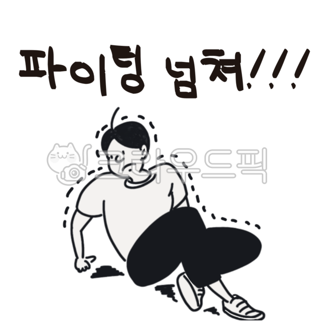 사람,그림,일러스트,사람일러스트,아이패드그림