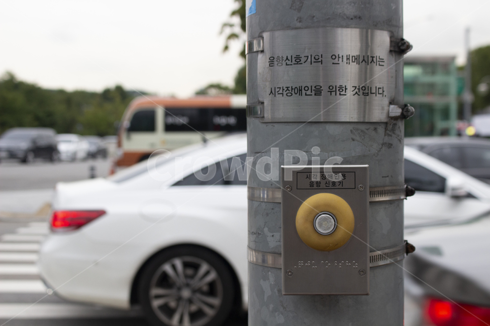 시각장애인,점자,횡단보도,음향신호기,비상벨,배려,사회배려,복지,공평,평등한사회,사회,제도