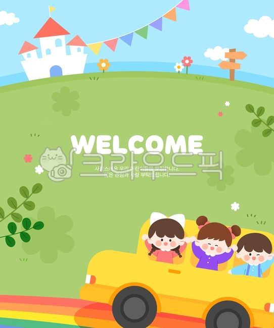 template,blade of grass,elementary school students,kindergarten,bulletin board,kindergarteners,education,castle,source,boy,home communication,cloud,character,children,car,graduation,design,web sauce,welcome,joyful,notice,nursery school,daycare,lovely,infa