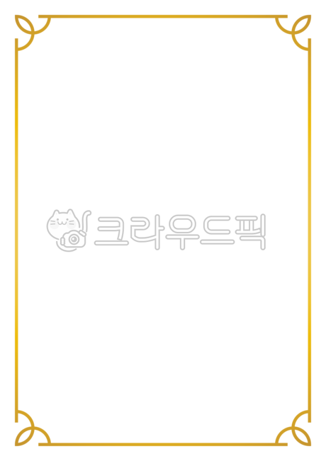 상장,상테두리,상장프레임,상장양식,상장용지,테두리,문양,표창장,임명장,감사장,프레임,금박,장식,꾸미기,문서,수료증,증서,서약서,협약서,그래픽,일러스트레이션,누끼,png
