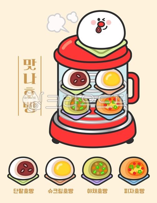호빵,호빵캐릭터,호빵일러스트,단팥호빵,슈크림호빵,야채호빵,피자호빵,찐빵,호빵기계,간식,겨울간식,길거리음식,한국간식,팥앙금,winter,food,bread