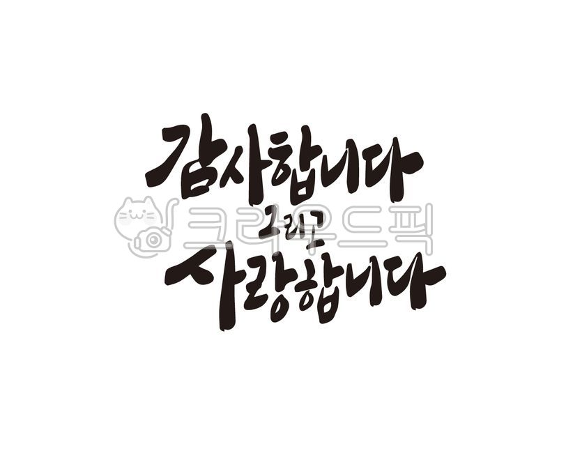 birthday,gift,Callie,60th birthday party,handwriting,Go Heeyeon,thank you,gift message,Mothers Day,i love you,design,70,illustration,60th birthday,calligraphy,parents,design source