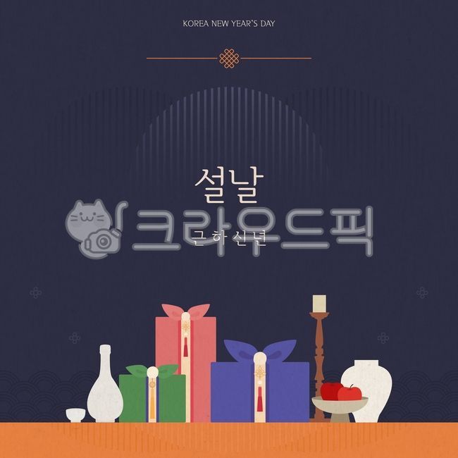 Happy New Year,Lunar New Year,New Year,New Year greetings,Lunar New Year greetings,Lunar New Year,Korean tradition,Lunar New Year,holiday,New Year message,traditional pattern,Korean pattern,illustration,template,Lunar New Year pop-up page,e