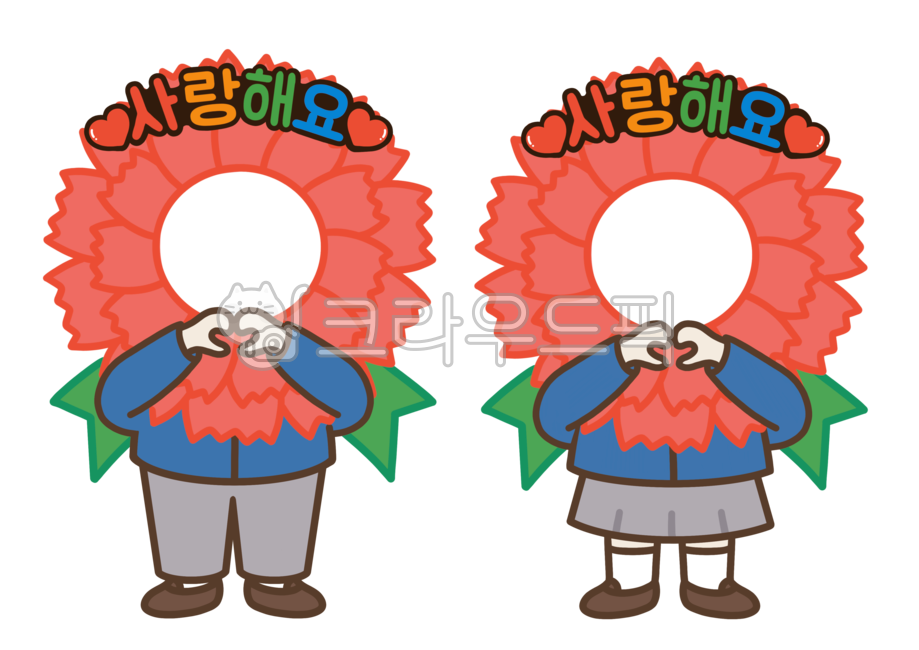 카네이션,카네이션합성,카네이션합성도안,사랑해요,가정의달,5월,스승의날,어버이날,어버이날카네이션,스승의날카네이션,어버이날얼굴합성,스승의날얼굴합성,손하트,리본,하트,사랑,학생,얼굴합성,교복,교복합성
