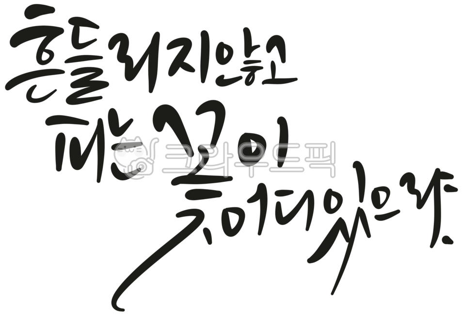 Life quotes,healing,comfort,overcoming,courage,calligraphy,messages,handwriting,healing quotes,growth quotes,design sources,Good Note stickers,wallpapers,short quotes,good quotes,life,lessons