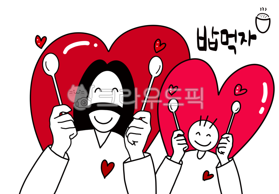 예수님,jesus,기독교,교회,예수님캐릭터,하트,빨간하트,heart,마음,사랑,전도지,교회주보,밥먹자,숟가락,식사,밥,주일학교,웃는얼굴,스마일,빨강,신나는,즐거운,행복한,사랑스러운,이모티콘,spoon