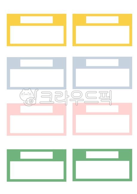 어린이집,유치원,환경구성,이름표,이름표도안,심플이름표,학교,사물함이름표,새학기이름표
