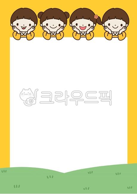 유치원,원아모집,어린이집,게시판,가정통신문,가정통신문일러스트,편지지,배경,그래픽,일러스트,드로잉,원아,어린이,남아,여아,어린이그림,유아그림,graphic,illustration,공부,교육,어린아이,공지,공지사항,입학,가정통신문배경,일러스트레이션,잔디,background,알림,알림판,child,children,메모지,메모,memo,어린이집일러스트,어린이집원아모집,유치원원아,어린이날