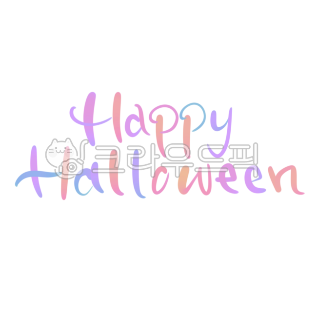 Halloween,Halloween day,Halloween handwriting,Halloween phrases,Happy Halloween,Halloween calligraphy,Halloween text,calligraphy,pastel color letters,pretty letters,handwriting,Halloween images,Halloween day,Halloween,happy halloween