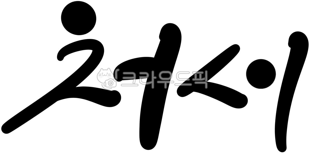 캘리그라피,손글씨,처서,가을,추수,계절,24절기,절기