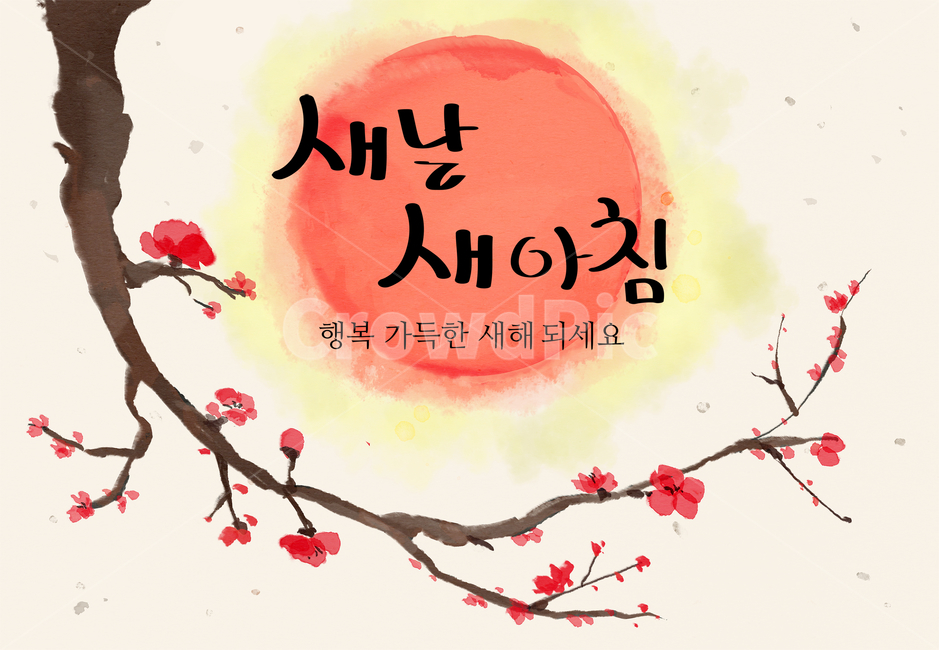 일러스트,배너,팝업,웹소스,새해,기해년,2019,신년,구정,명절,전통,노란색,전통문양,화폐,웃음,미소,즐거움,이벤트,전통무늬,설날,추석,설,새아침,새날,좋은날,한지,물감,수채화,빨간색,꽃,나무,태양,해,연하장,그림,엽서,인사,매화꽃,매화,배경