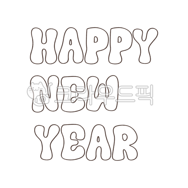 해피뉴이어,새해인사,happynewyear,신년인사,연하장,새해캘리그라피,캘리그라피,캘리그래피,새해,신년,문자디자인,글자디자인,문자,글자,영문,영어,알파벳,라인,라인아트,흑백,연필선,편지,text,텍스트,테두리,윤곽선,해피,설날인사,새해문구,관용구,신년캘리그라피,설날,새해복많이받으세요,손글씨,새해인사캘리그라피,연말연시,디자인소스,메세지,인사,축하,요소,타이포그라피,typography,이벤트,카드,장식,레터링,덕담,인사말,일러스트,그래픽소스,클립아트,아트클립,스케치