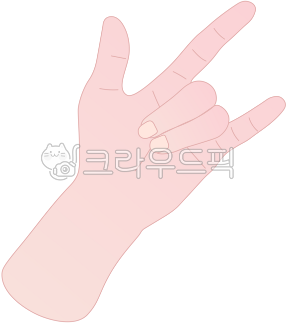 수화 사랑해 그림