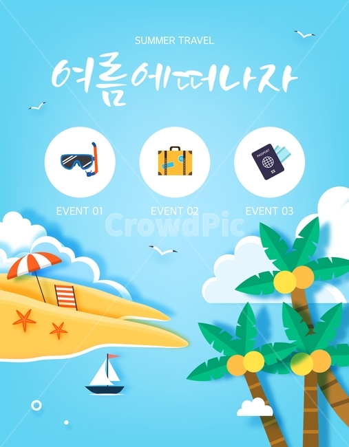 모래사장,바다,야자수,파라솔,돛단배,여권,여름,여행,휴가,캘리그라피,팝업,배너,할인,행사,이벤트,여름,계절,summer,season,여행,휴가,traveling,vacation,trip,그래픽,일러스트레이션,graphic,illustration
