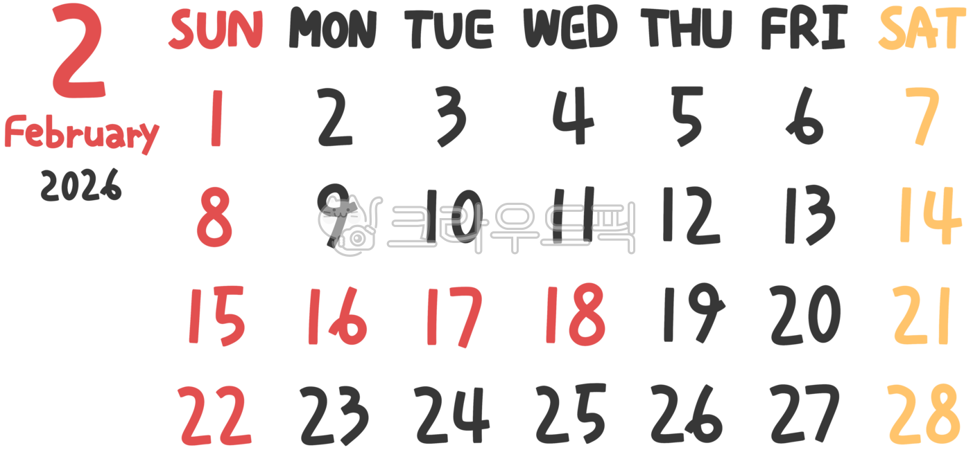 february, calendar, 다이어리, 2월달력, 2026년2월, 사진,이미지,일러스트,캘리그라피 - s rachel작가