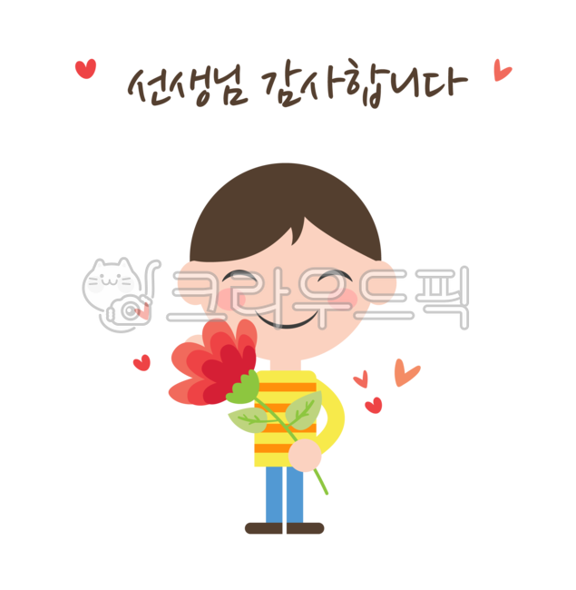 스승의날,선생님,스승의날카드,유치원자료,어린이,스승의날카네이션,여자아이,카네이션