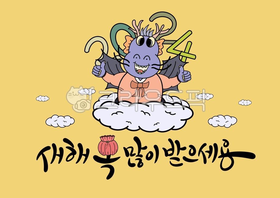 새해, 2024, 갑진년, 새해인사말, 청룡, 사진,이미지,일러스트,캘리그라피 - 라온에이치캘리작가