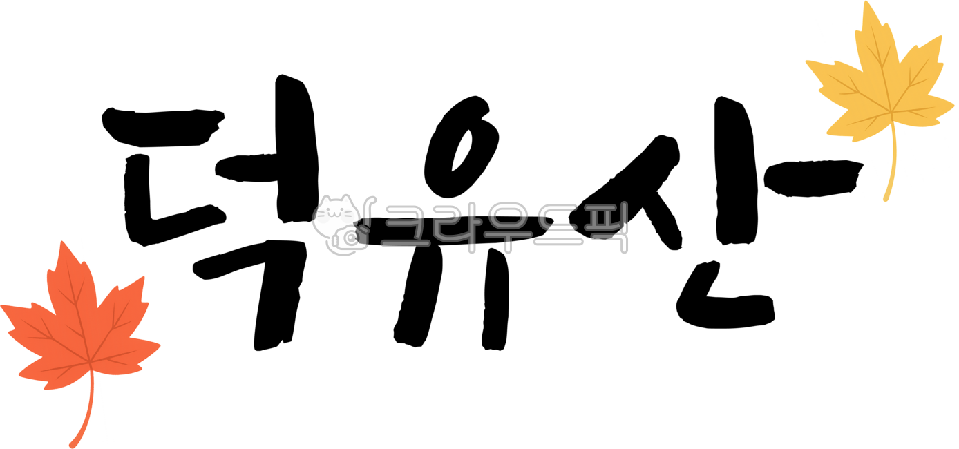 (주)밀모 빨강치마 야영장