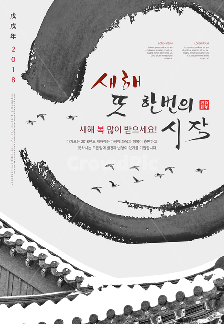 기러기,눈,캘리,캘리그라피,손글씨,붓글씨,수묵화,겨울,전통,명절,신년,설날,구정,설,연하장,한국전통,한국문화,korean traditional,korean culture,그래픽,일러스트레이션,graphic,illustration,캘리그라피,손글씨,calligraphy