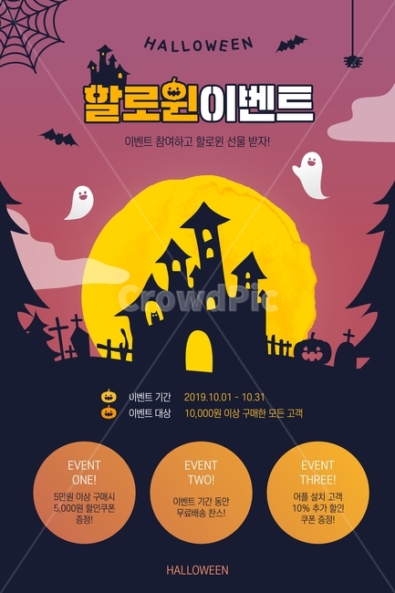 할로윈,디자인,벡터,일러스트,템플릿,배너,웹디자인,웹템플릿,이벤트,팝업,이벤트팝업,프로모션,행사,시즌,홍보,이벤트데이,유령,박쥐,거미줄,거미,구름,달,수채화,집,성,묘지,무덤,호박,잭오랜턴,쇼핑,할인,축제,행사,festival,carnival,event,그래픽,일러스트레이션,graphic,illustration