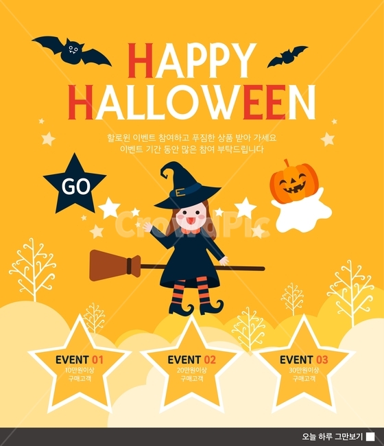 할로윈,이벤트,팝업,배너,프레임,쇼핑,공포,호러,무서운,무서움,horror,terror,fear,축제,행사,festival,carnival,event,그래픽,일러스트레이션,graphic,illustration