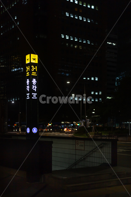 야경,종각역,종각,지하철,지하철역,출구,교통,교통수단,traffic,transportation