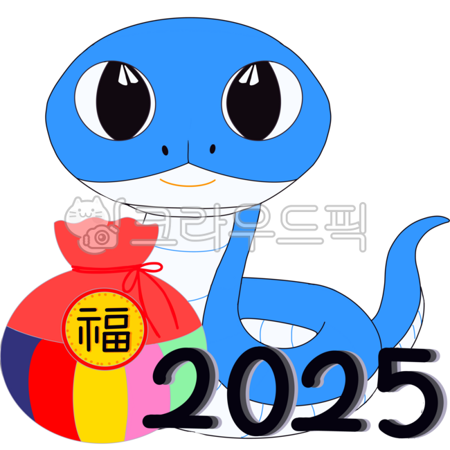 뱀의해, 2025년, 숫자, 푸른뱀의해, 뱀, 사진,이미지,일러스트,캘리그라피 - raracalli작가