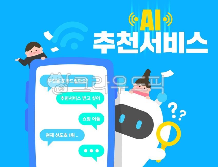 template,special exhibition,open ai,industry,cell phone,robot,Cyber,character,reading glasses,chatai,man,event,female,chatgpt,conversation,shopping,digital,chatbot,delivery,business,Character,consulting,AI,ai,ai shopping,popup,Realtime response,background