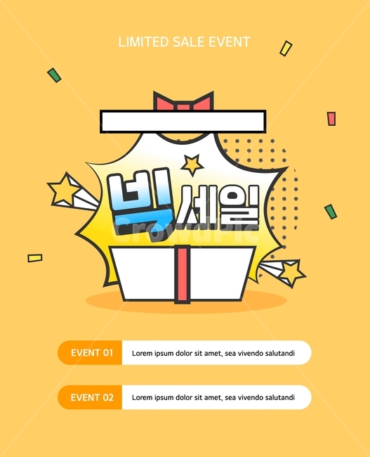 선물상자,별,말풍선,팝업,쇼핑,할인,행사,이벤트,축제,행사,festival,carnival,event,쇼핑,shopping,그래픽,일러스트레이션,graphic,illustration