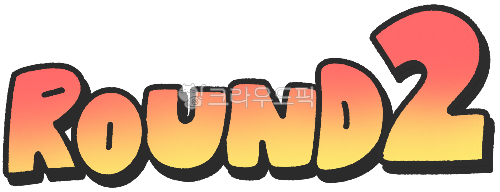 Round,2nd round,round 2,number 2,game text,game stage,second round,next mission,next stage,game guide,progress text,play progress,round text,number illustration,number sticker,text sticker,text illustration,game content,text decoration,