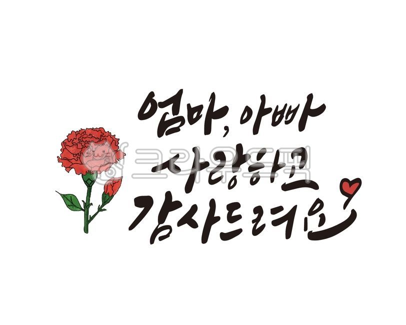 gift,family month,flower basket,Callie,dad,father,handwriting,pocket money envelope,carnation,mom,Mothers Day,thank you gift,Pin money,mother,design,Carnation,calligraphy,parents,Thank you message,design source