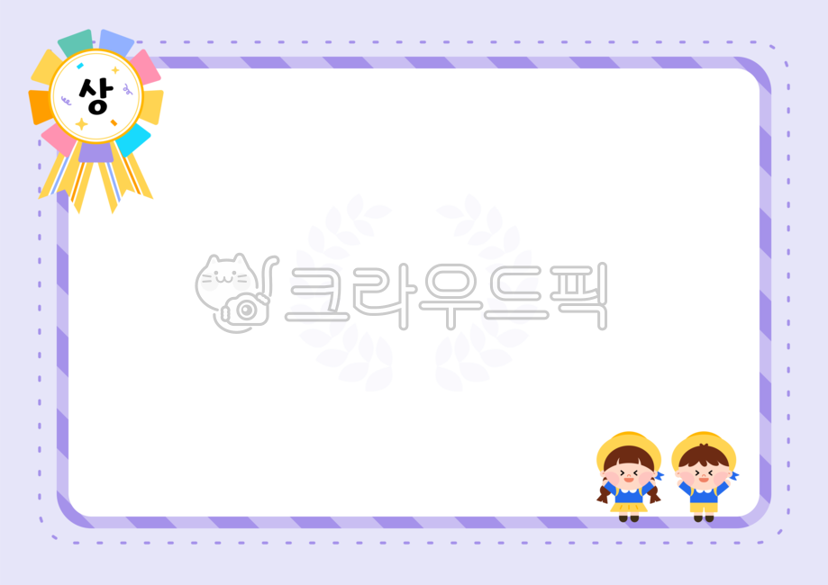 상, 상장, 유치원, 어린이집, 상장틀, 사진,이미지,일러스트,캘리그라피 - ByeolSoop작가