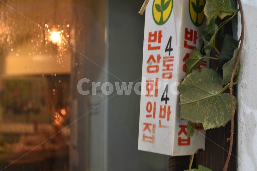 시장,원주,원주미로시장,여행,국내여행,한국,시장,마트,마켓,market,mart,market place