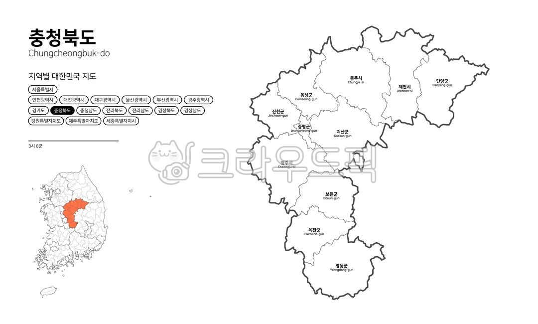 충청북도, 지도, 대한민국, 한국, 충북, 사진,이미지,일러스트,캘리그라피 - gamza작가