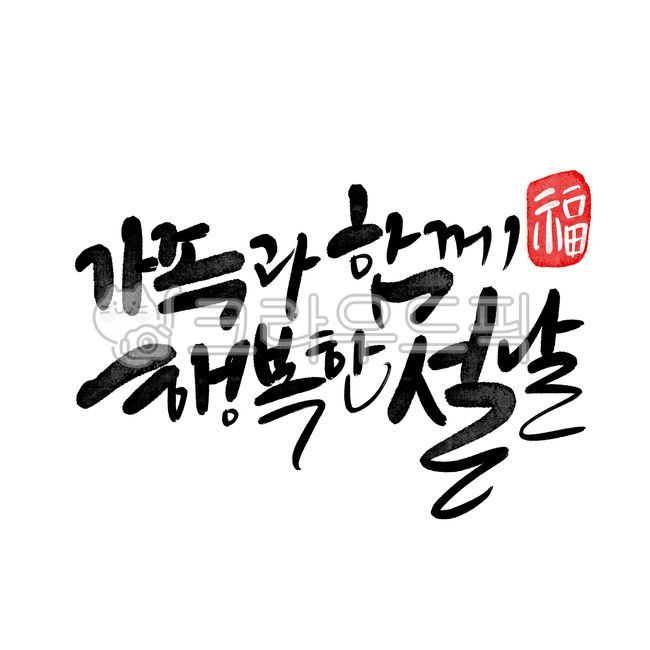 을사년,새해,청사년,2025,신년인사을사년,신년인사새해,신년인사청사년,신년인사2025,새해인사2025,새해2025,설날2025,뱀의해2025,을사년2025,뱀의해,뱀띠,푸른뱀의해,푸른뱀,푸른뱀을사년,을사년푸른뱀,청사년뱀의해,새해복많이받으세요,설날인사,신년축사,을사년디자인,귀여운뱀의해