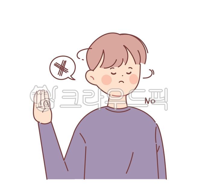 NO 의사표시