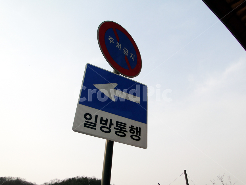 일방통행,자동차표지판,표지만,일방,ppt,한쪽방향