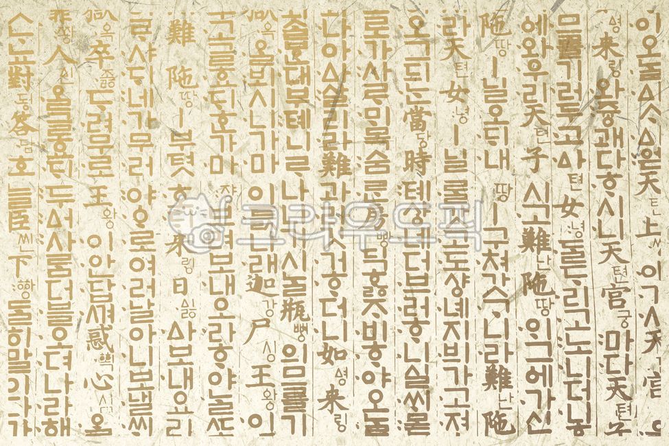 한글, 훈민정음, 문자, 전통패턴, 한국전통패턴, 사진,이미지,일러스트,캘리그라피 - space작가