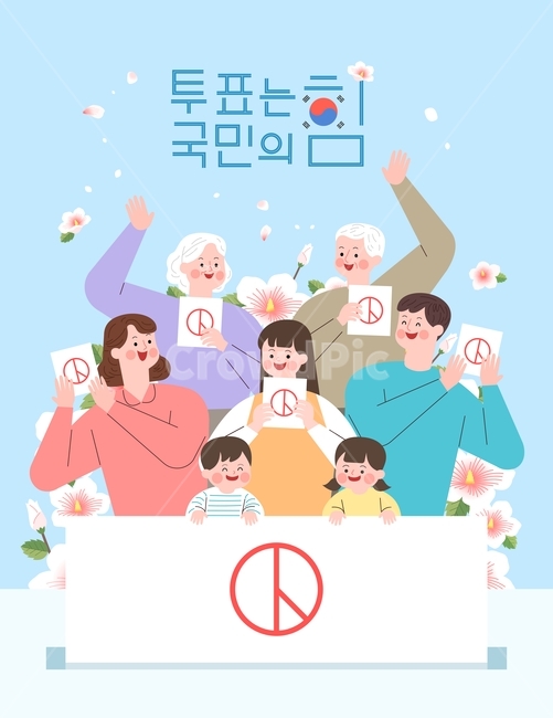 꽃,무궁화,남녀노소,가족,남자,여자,할아버지,할머니,노인,청년,학생,투표함,태극기,투표용지,투표,선거,국회의원,민주주의,총선,그래픽,일러스트레이션,graphic,illustration