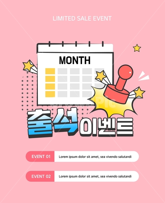 달력,출석제크,별,팝업,쇼핑,할인,행사,이벤트,축제,행사,festival,carnival,event,그래픽,일러스트레이션,graphic,illustration