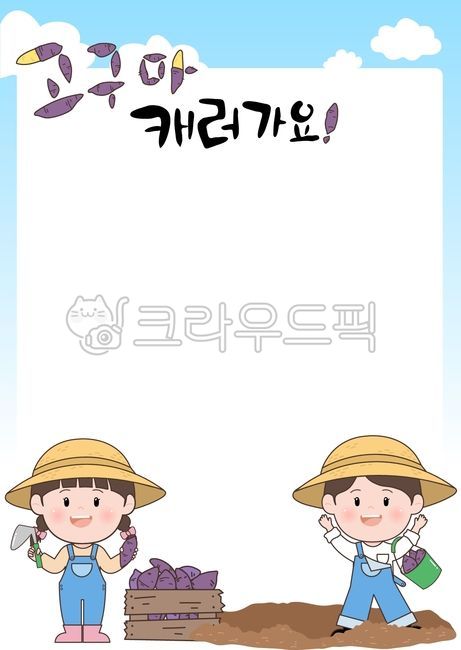 Sweet potatoes,sweet potato experience,sweet potato love,sweet potato experience illustration,experience guide,sweet potato experience guide,fall play activity sheet,play activity sheet,fall play,sweet potato digging,kindergarten sweet potato ex