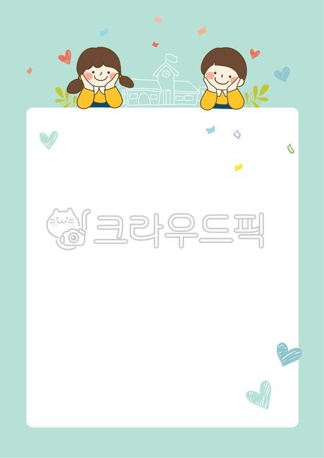 꽃,어린이집,유치원,배경,배경이미지,메모지,프레임,꾸미기,아이들,어린이,친구,사람,하트,웃음,행복,일러스트,일러스트배경,귀여운,표정,학교,메모장,안내장,안내지,가정통신문,백그라운드