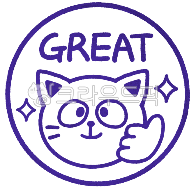 칭찬도장,칭찬스티커,칭찬스탬프,교사도장,선생님도장,칭찬,숙제도장,채점,고양이캐릭터,great