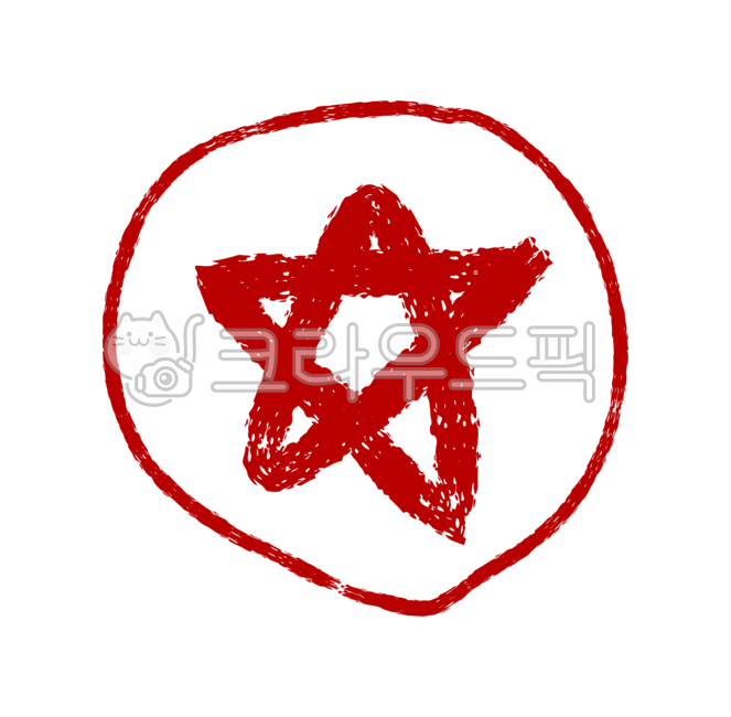 별,별모양,별표시,동그라미,필기,노트필기,빨간펜,색연필,크레파스,빨간색연필,기호,다꾸,강조,표시,체크,ppt소스,포인트,중요