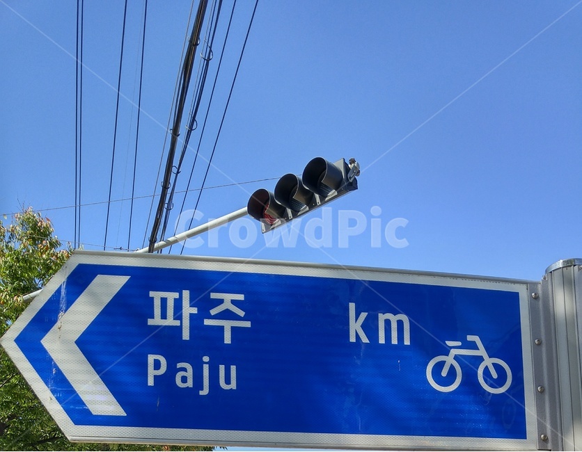 파주,지명,경기도,표지,자전거길